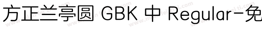 方正兰亭圆 GBK 中 Regular字体转换